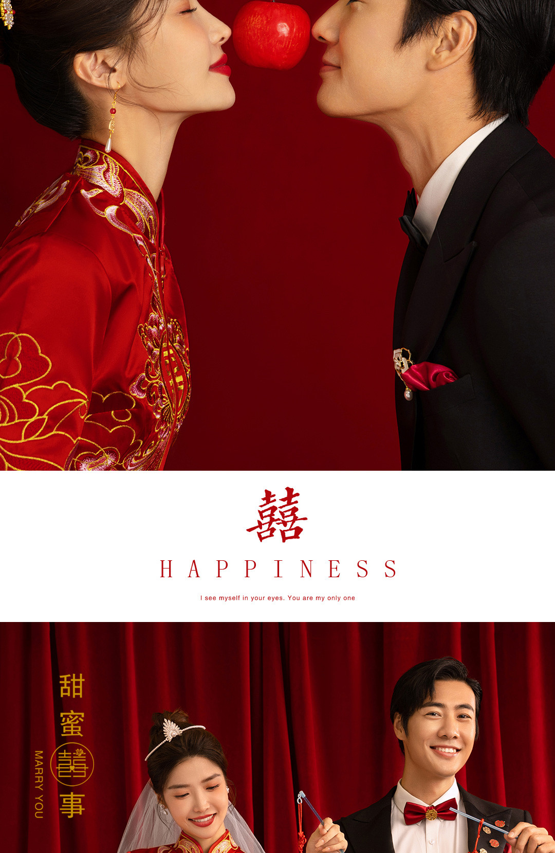 华服国风系列《挚爱》