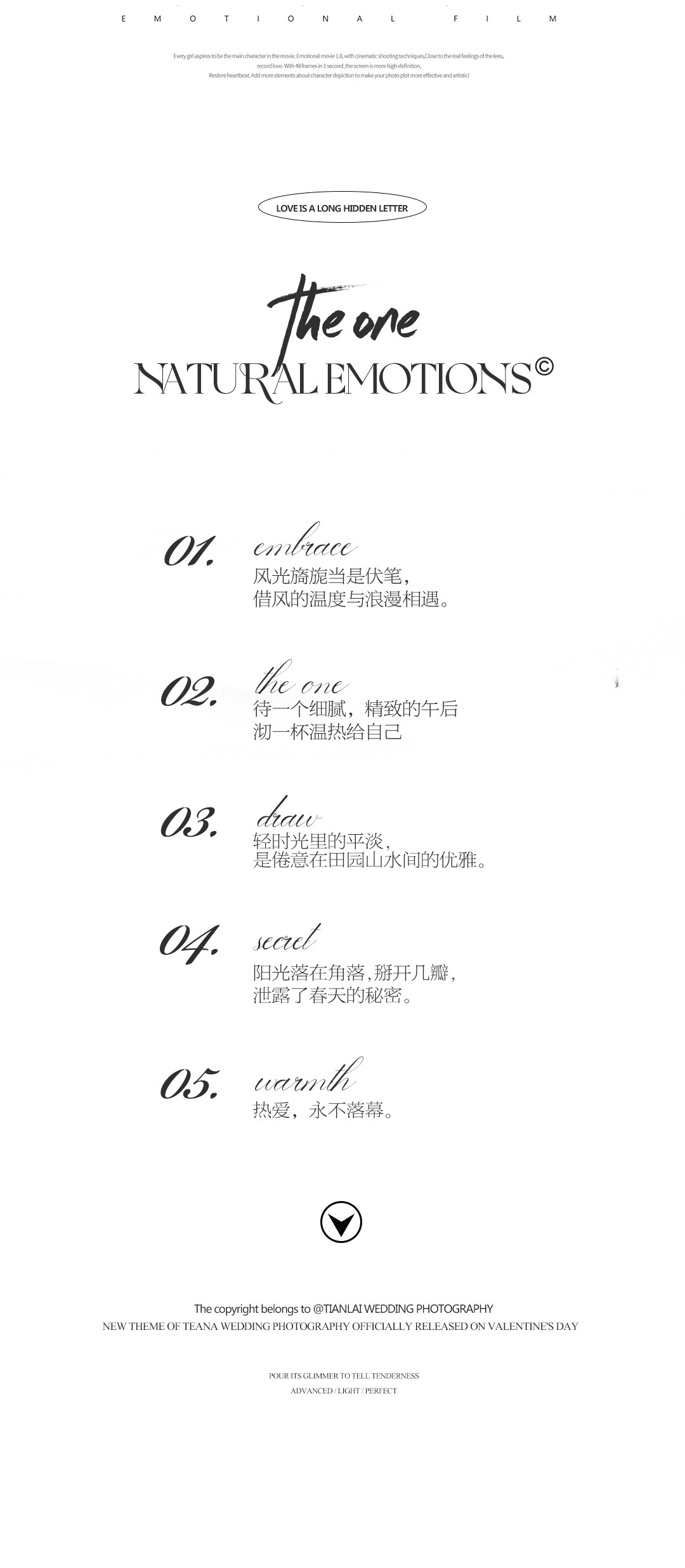 春漾 《THE ONE》，爱是久藏的一封信