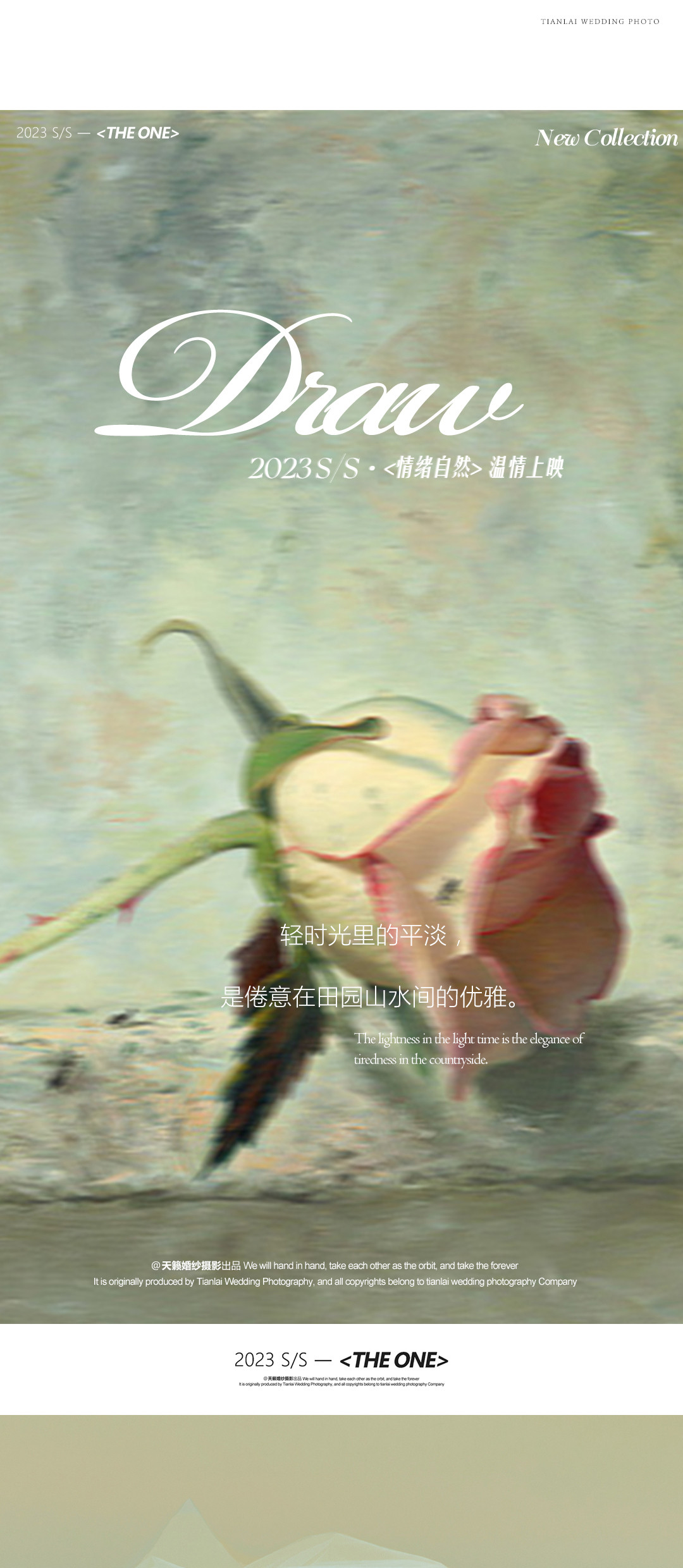 春漾 《THE ONE》，爱是久藏的一封信