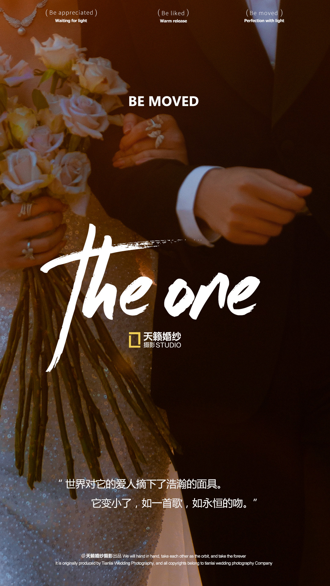 春漾 《THE ONE》，爱是久藏的一封信