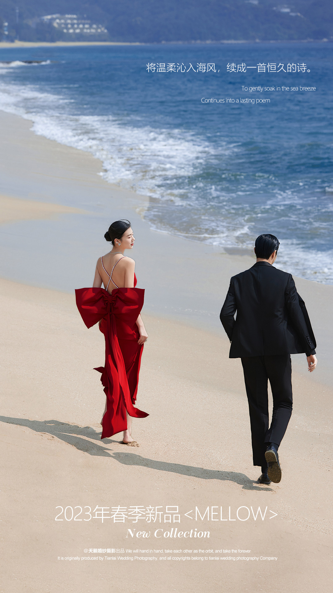 IN LOVE - 影，是光的秩序。