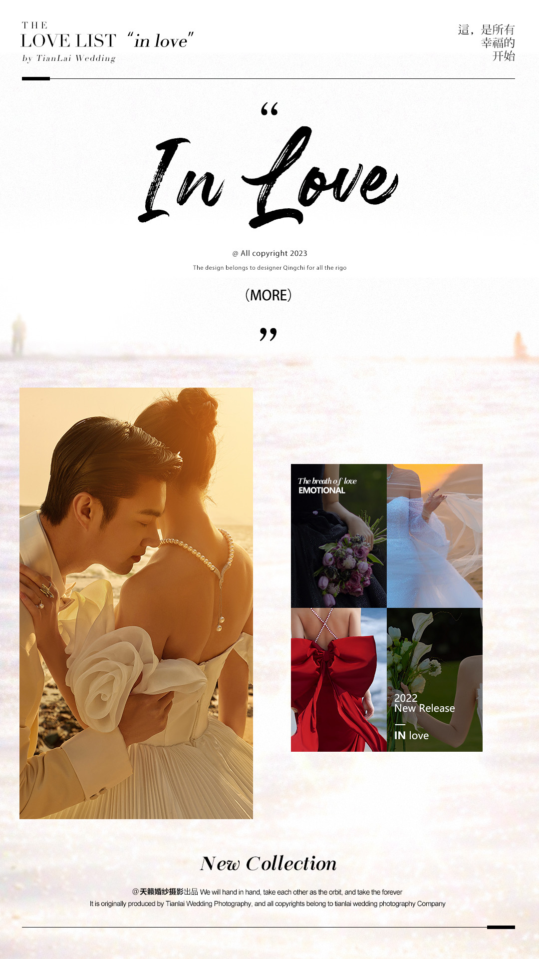 IN LOVE - 影，是光的秩序。