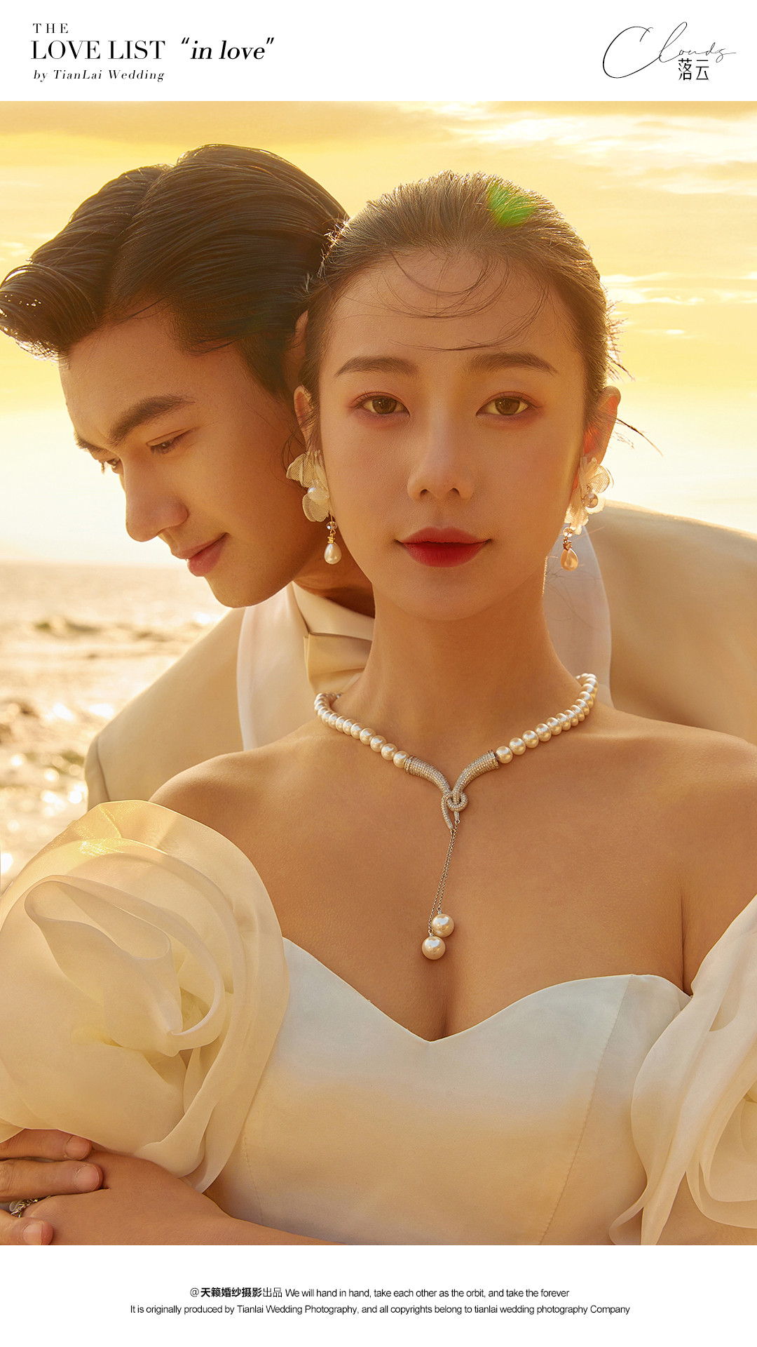 IN LOVE - 影，是光的秩序。