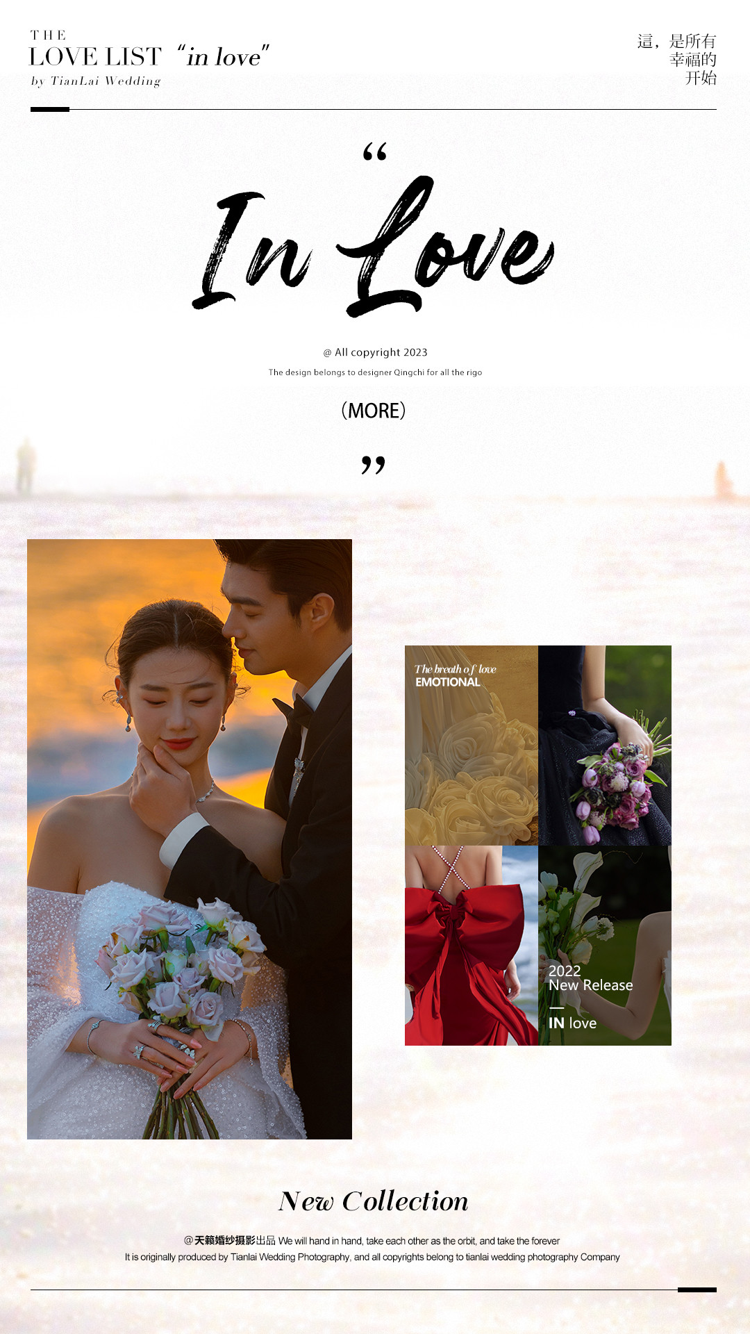 IN LOVE - 影，是光的秩序。