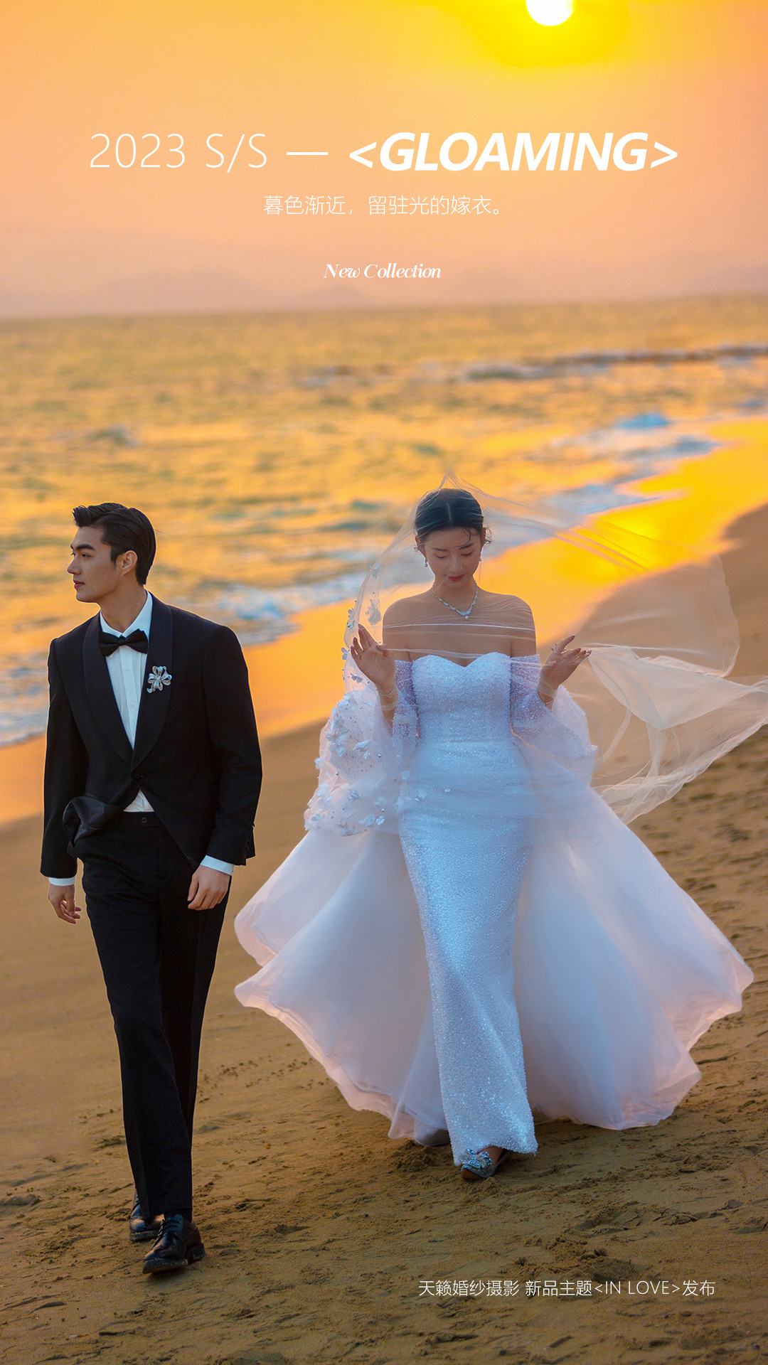 IN LOVE - 影，是光的秩序。