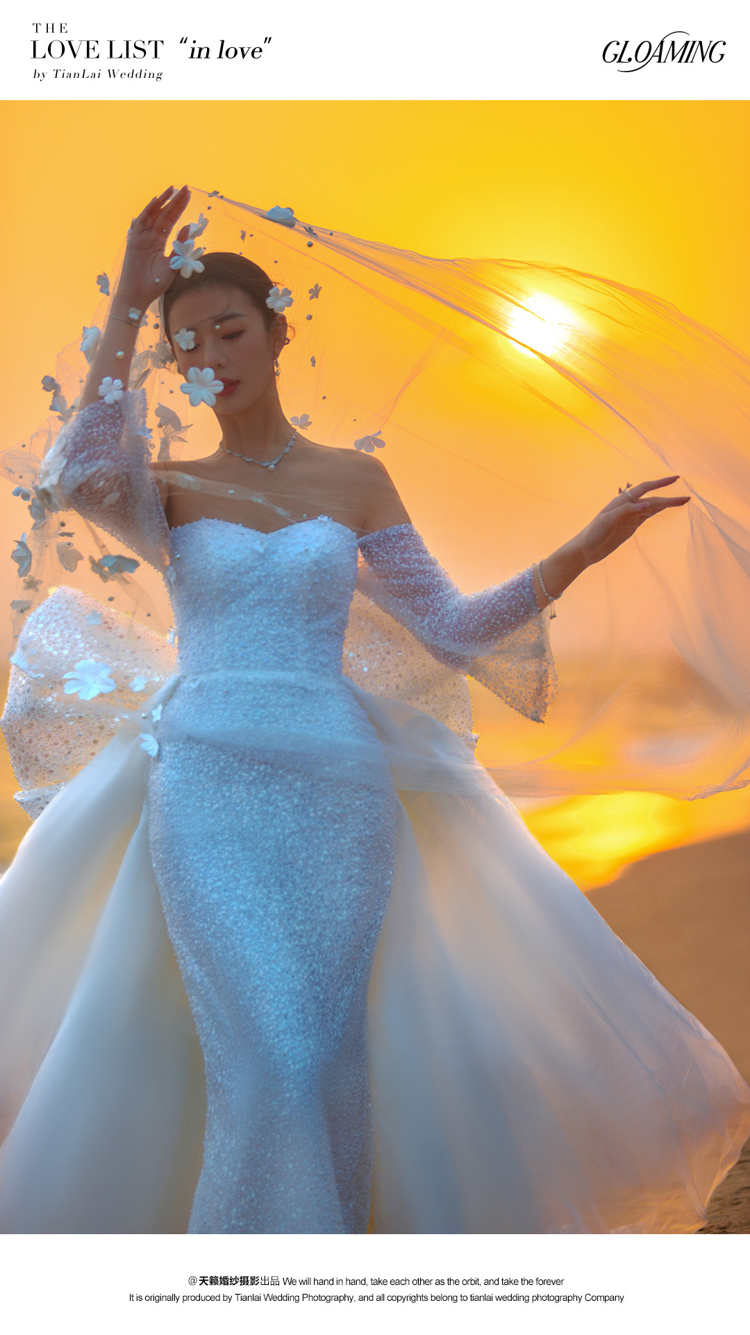 IN LOVE - 影，是光的秩序。