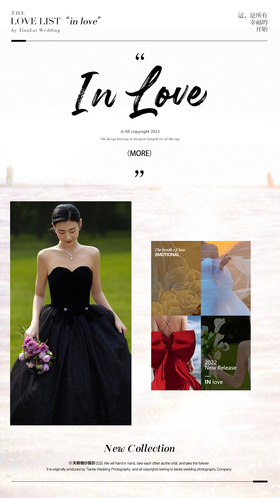 IN LOVE - 影，是光的秩序。