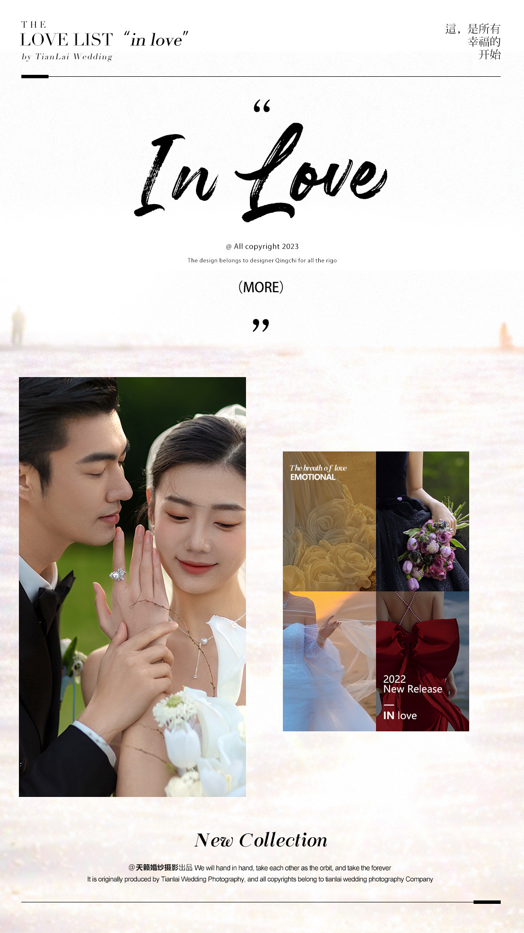 IN LOVE - 影，是光的秩序。