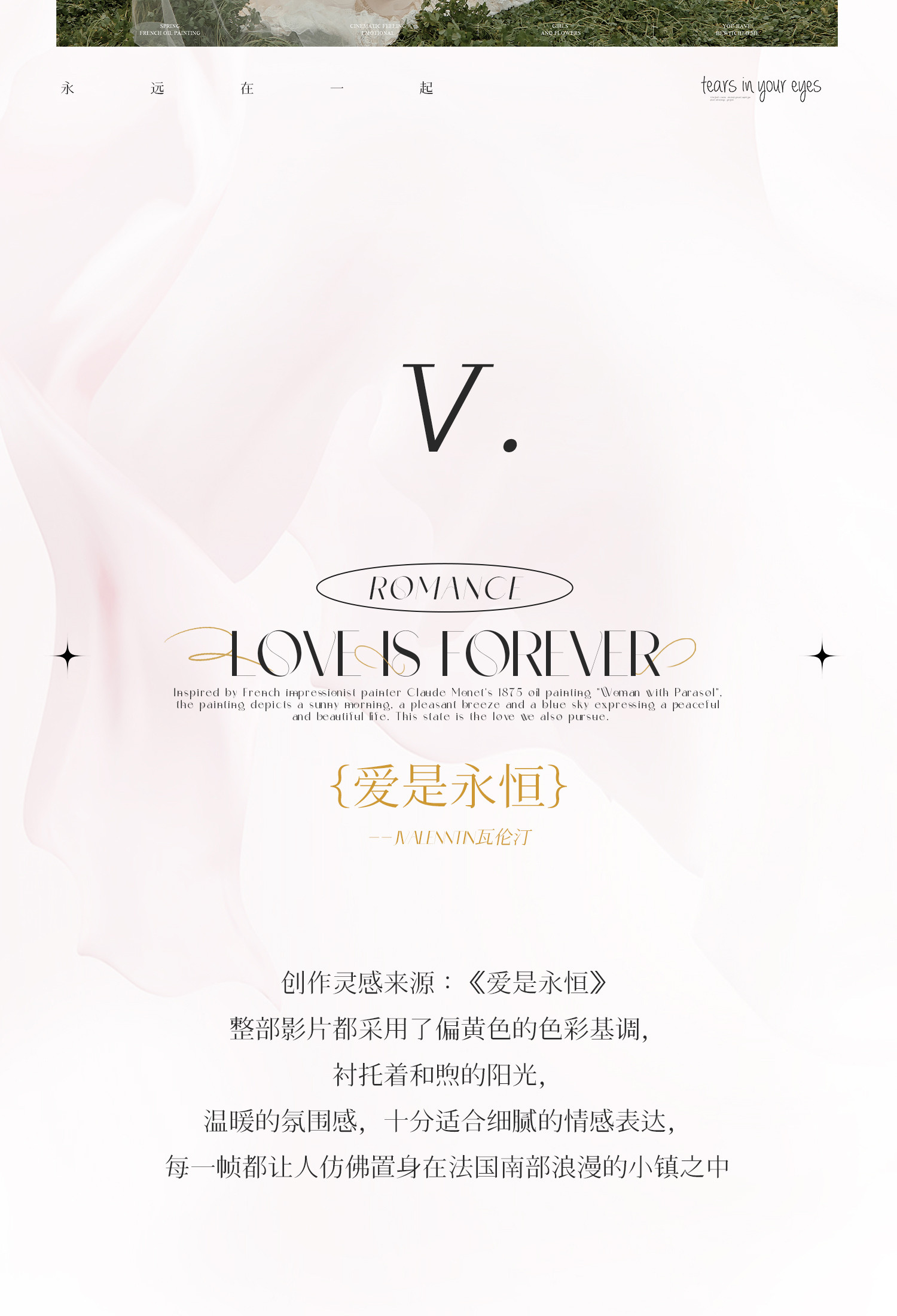 《罗曼史·romance》系列