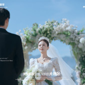 华彬（婚礼现场）