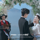 华彬（婚礼现场）