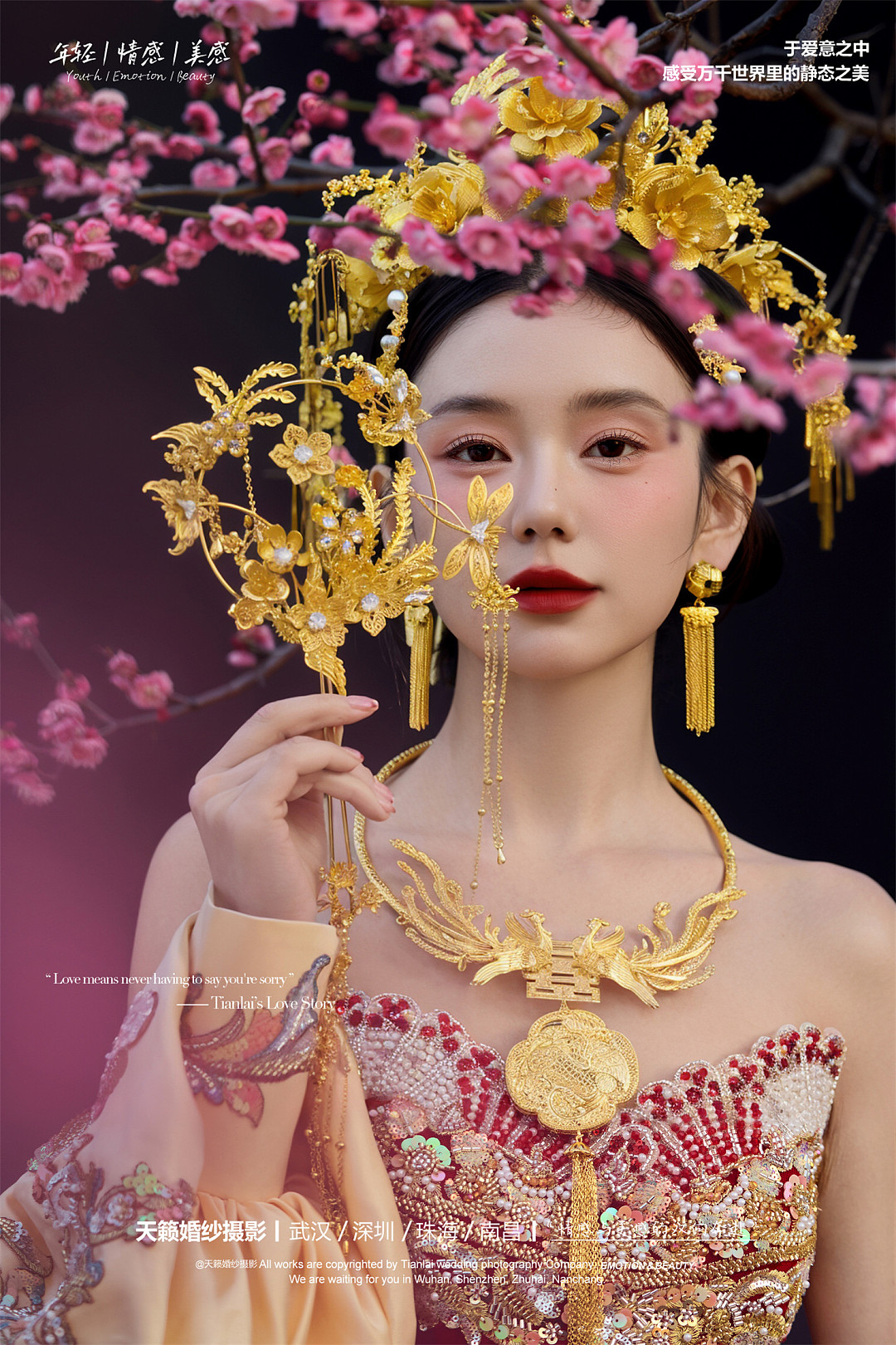 当季热推