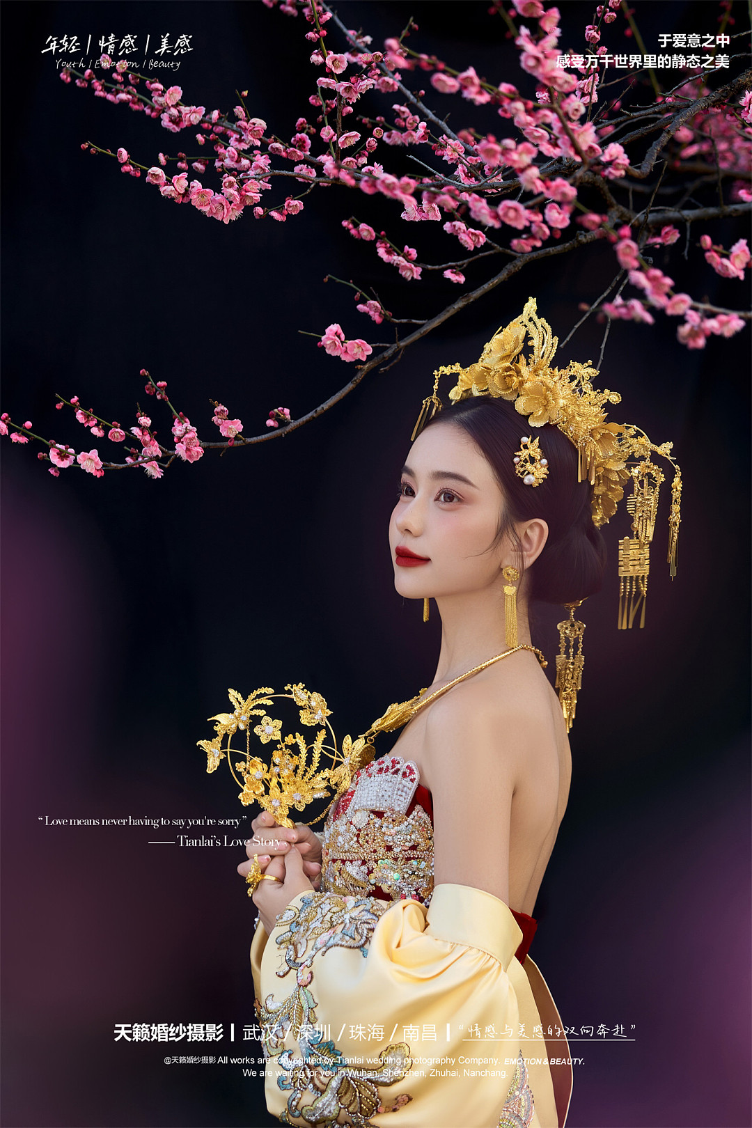当季热推