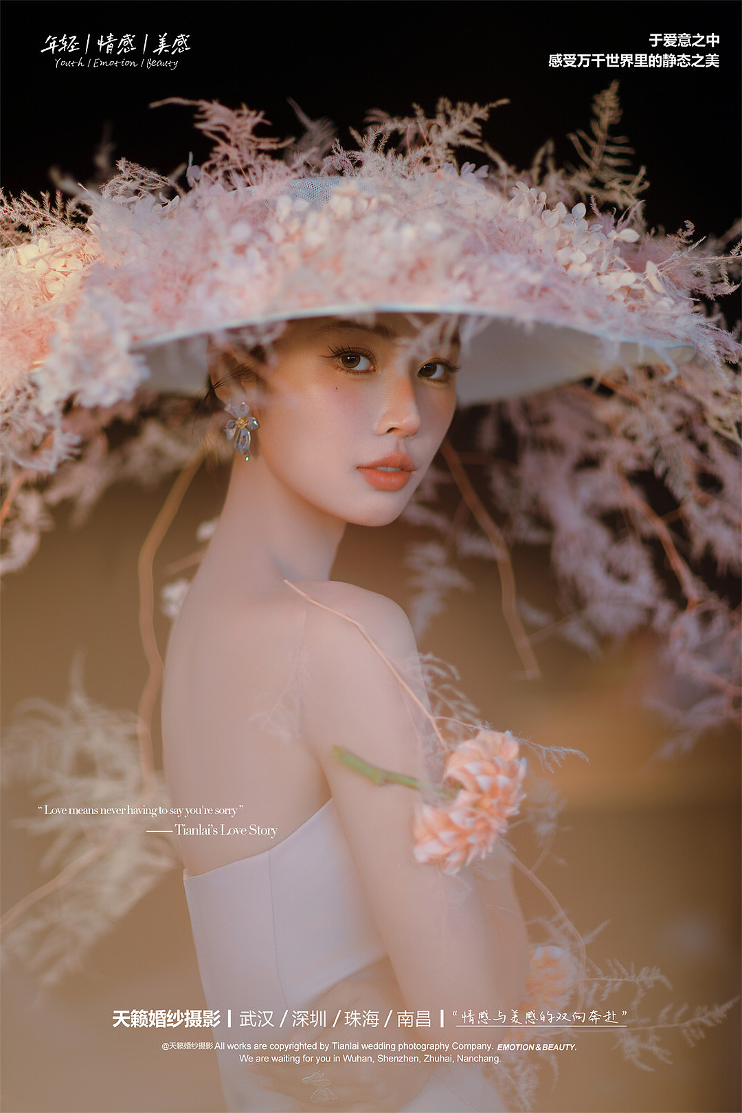 光影臻藏