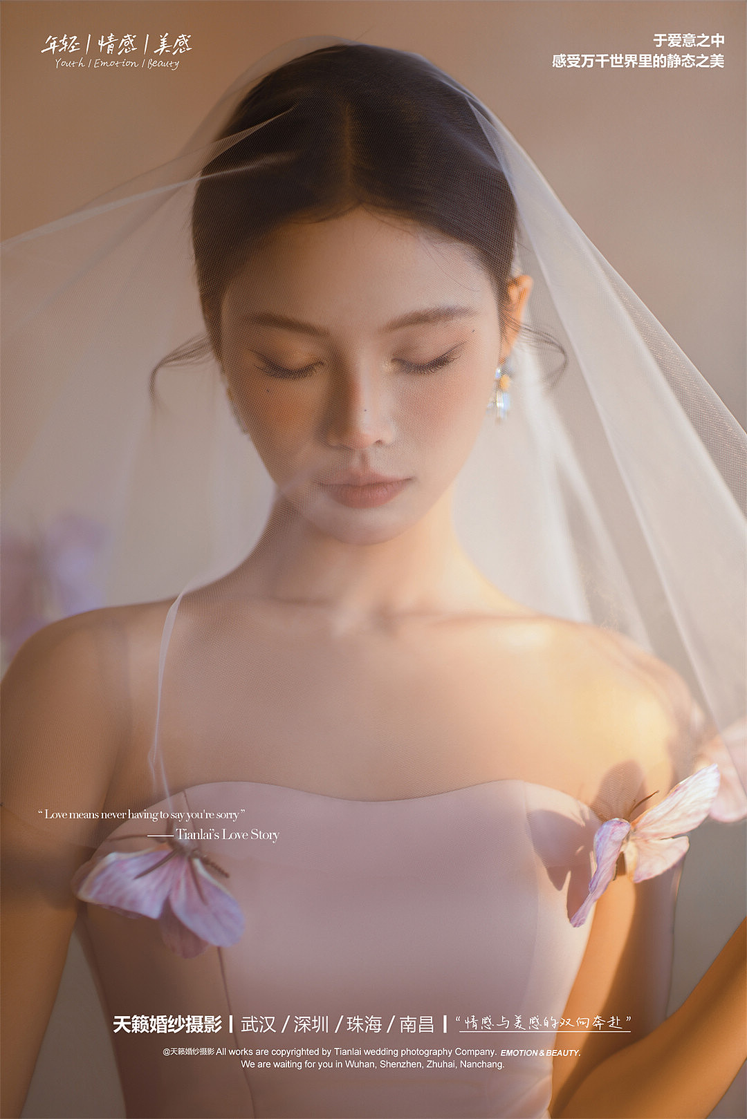 光影臻藏