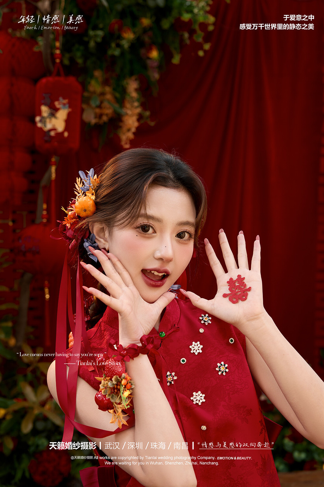 华服国风