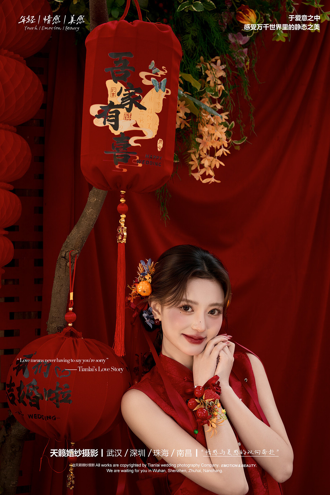 华服国风
