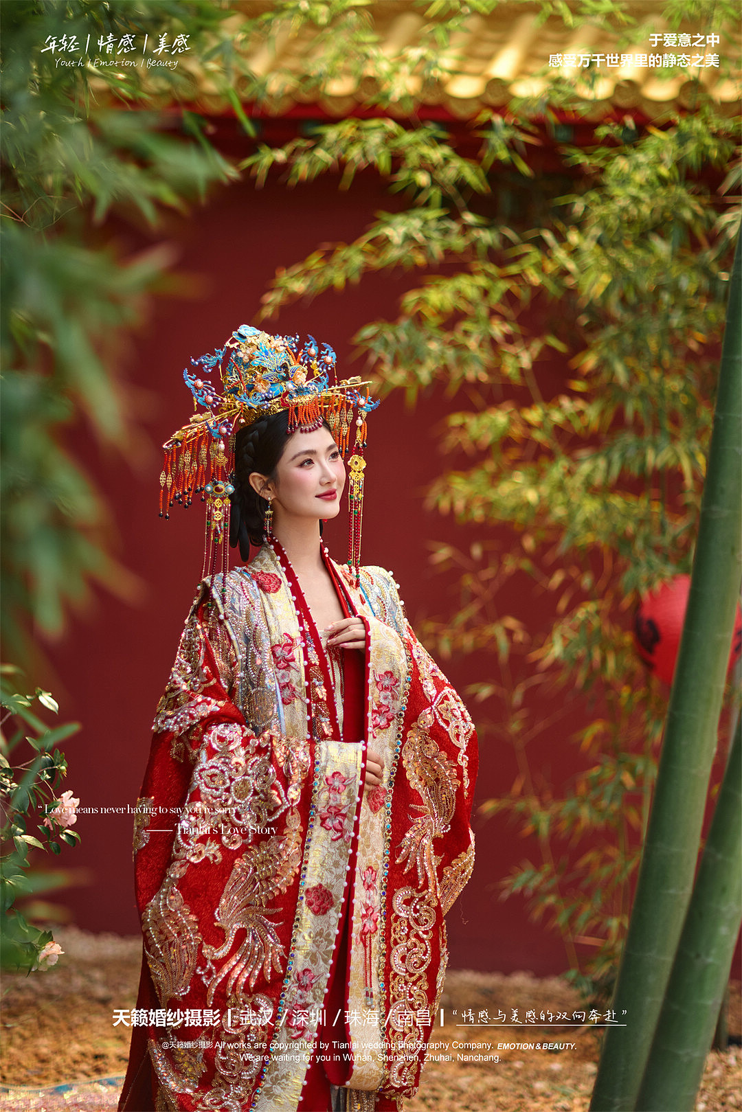 华服国风