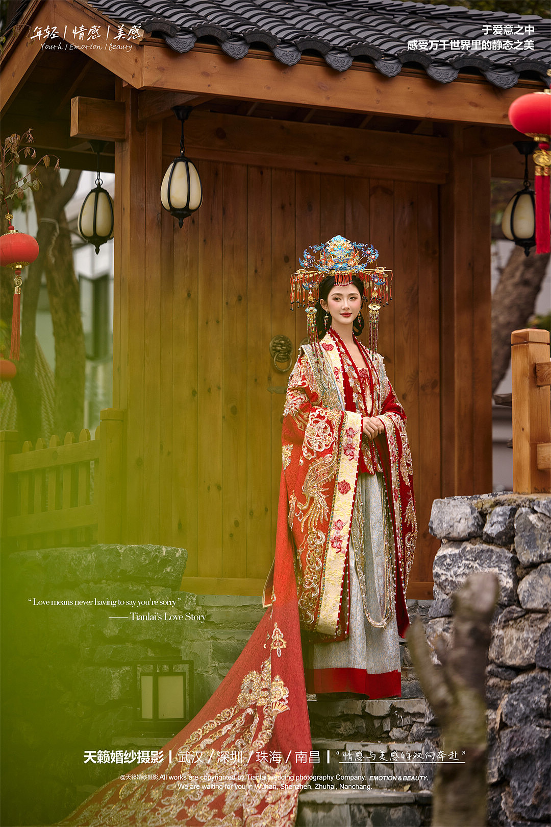 华服国风