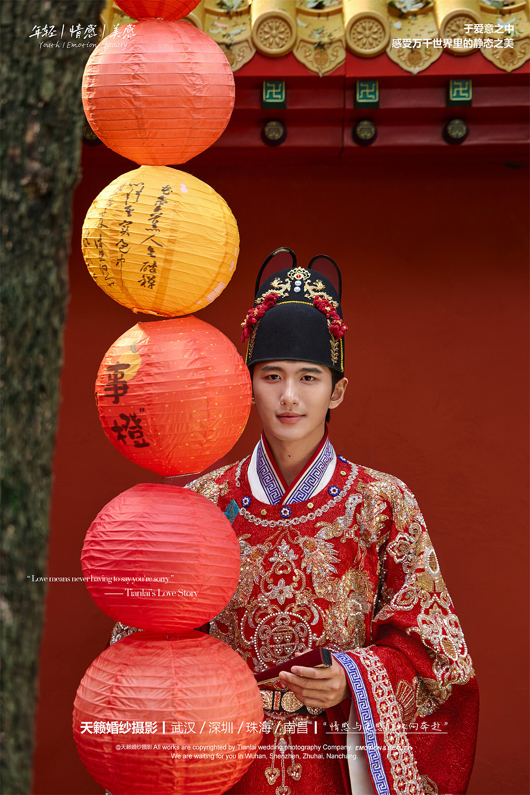华服国风