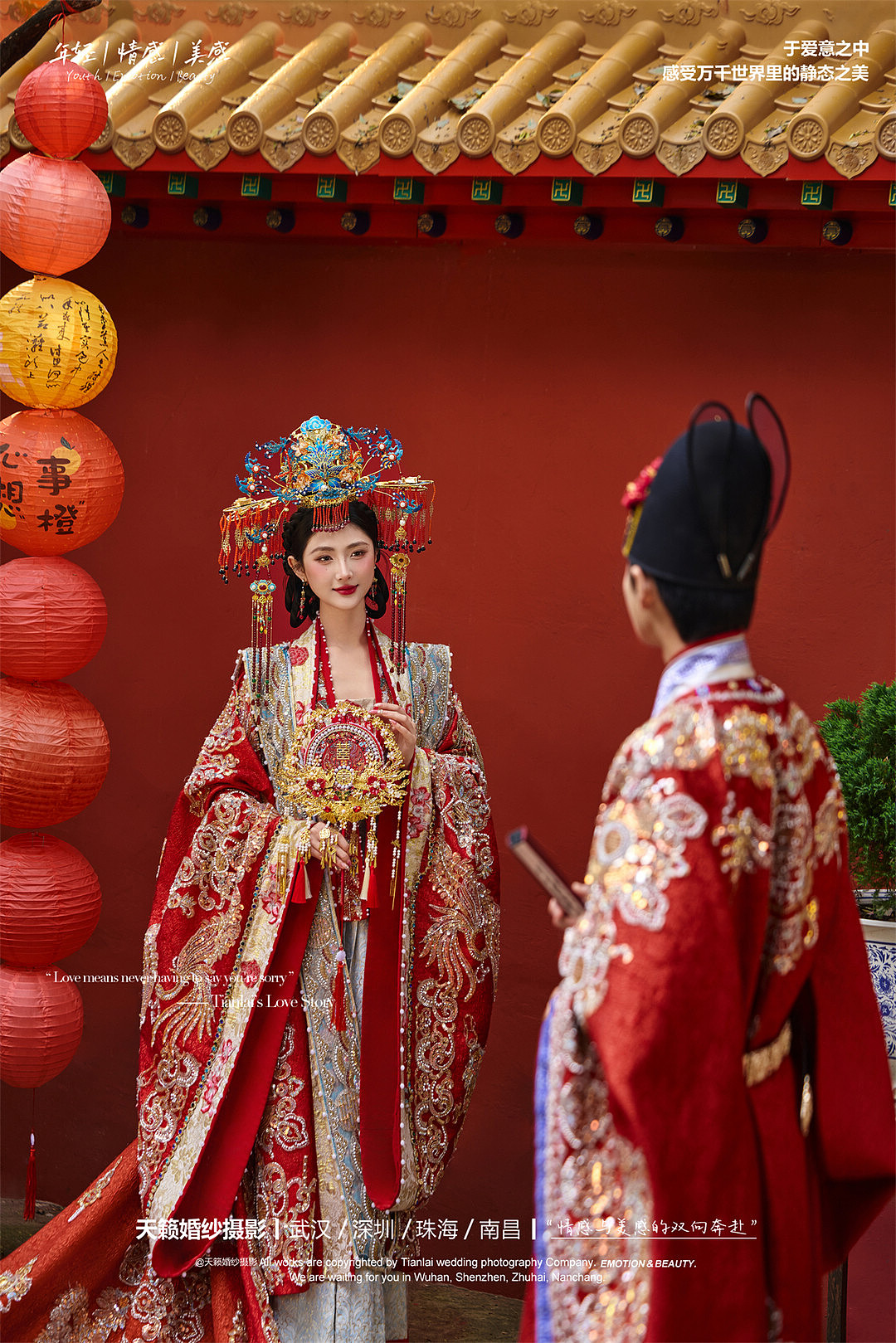 华服国风