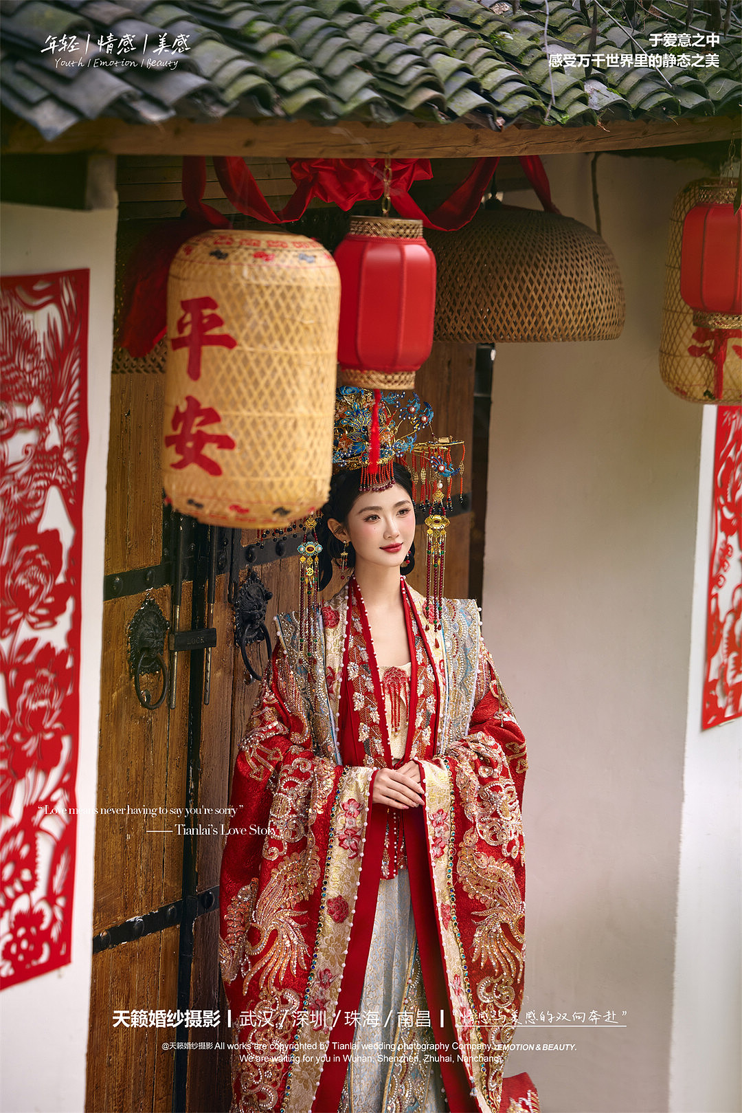 华服国风