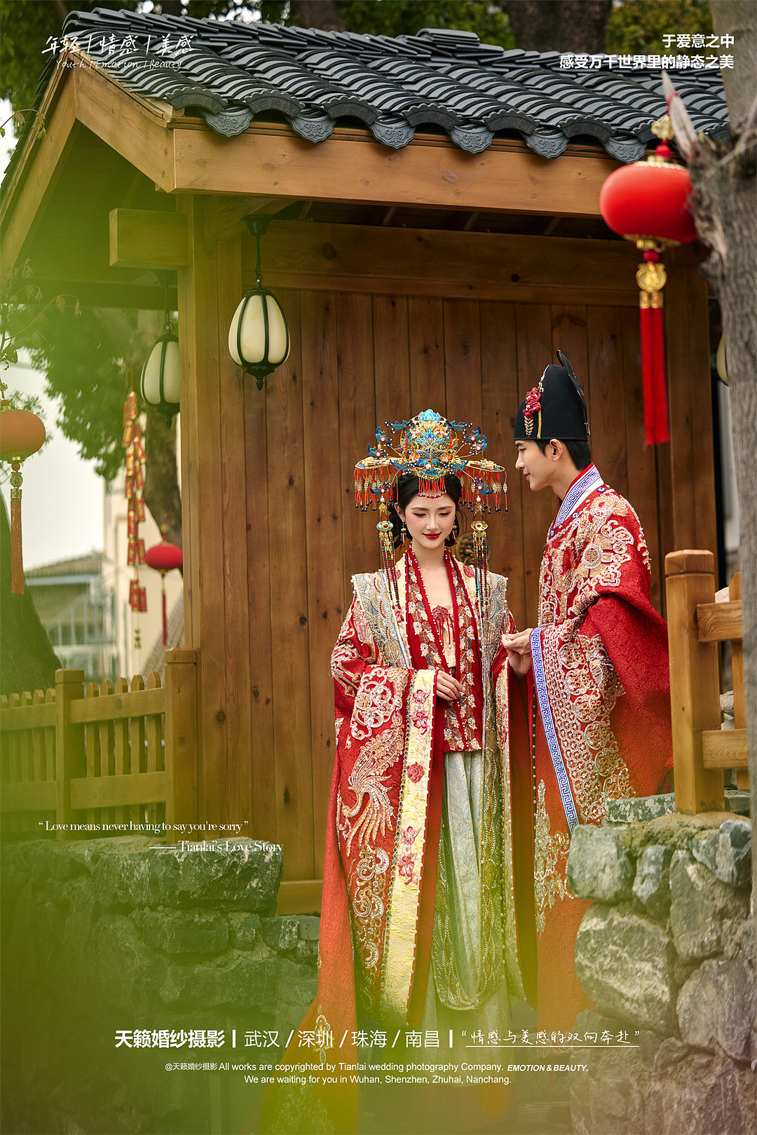 华服国风