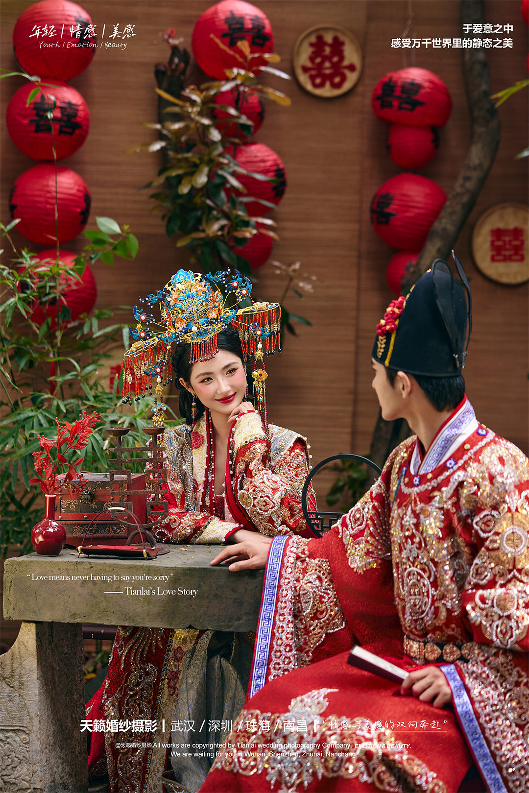 华服国风