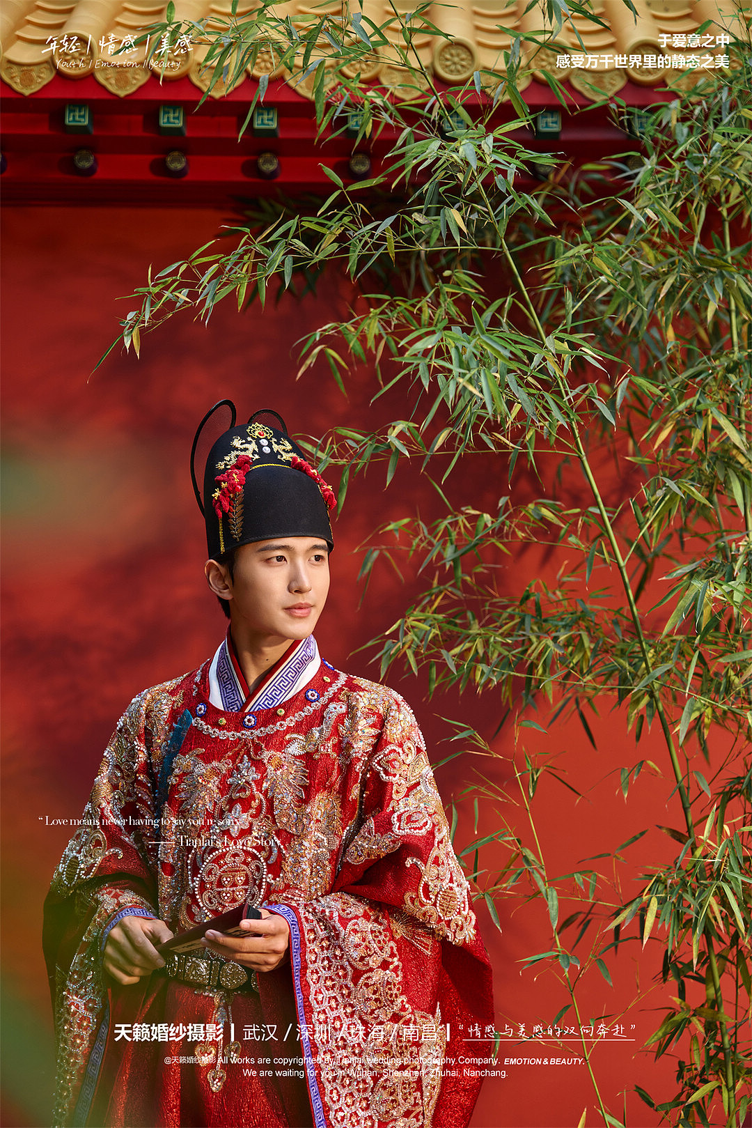 华服国风