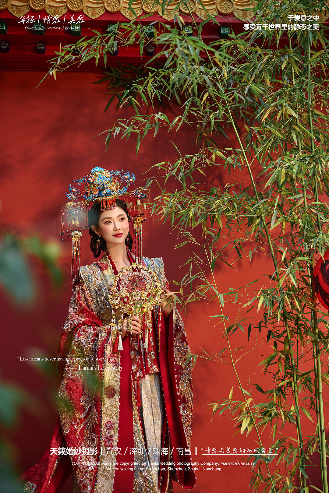 华服国风
