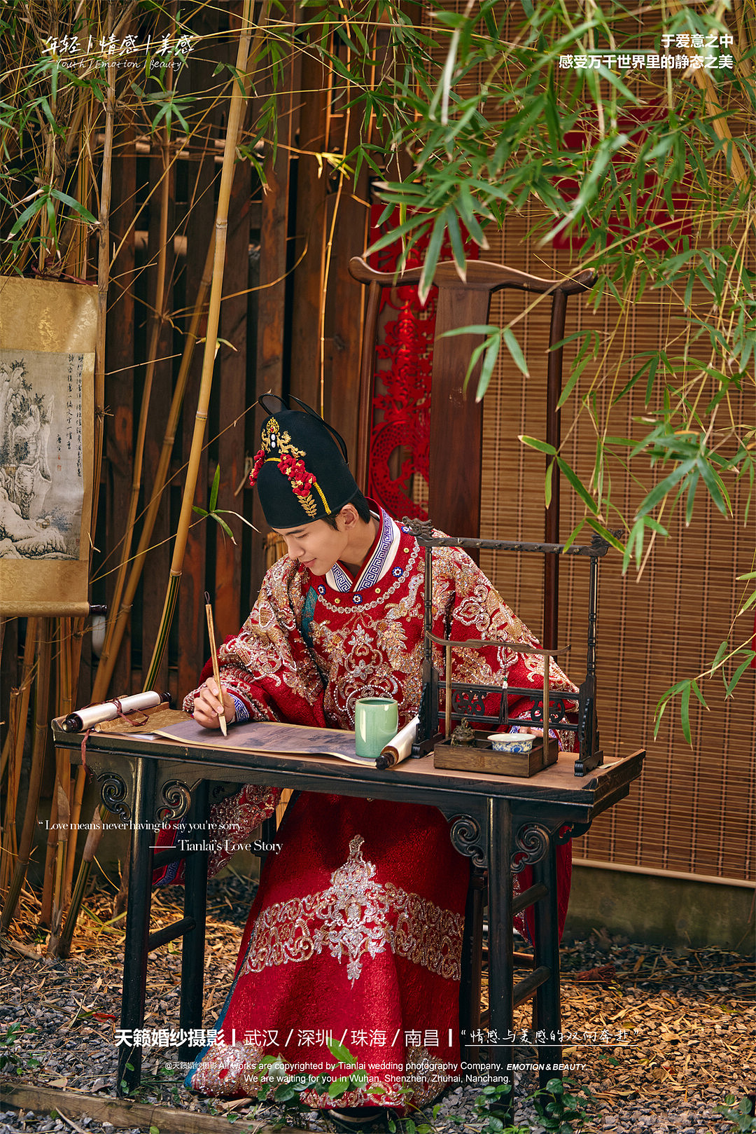 华服国风