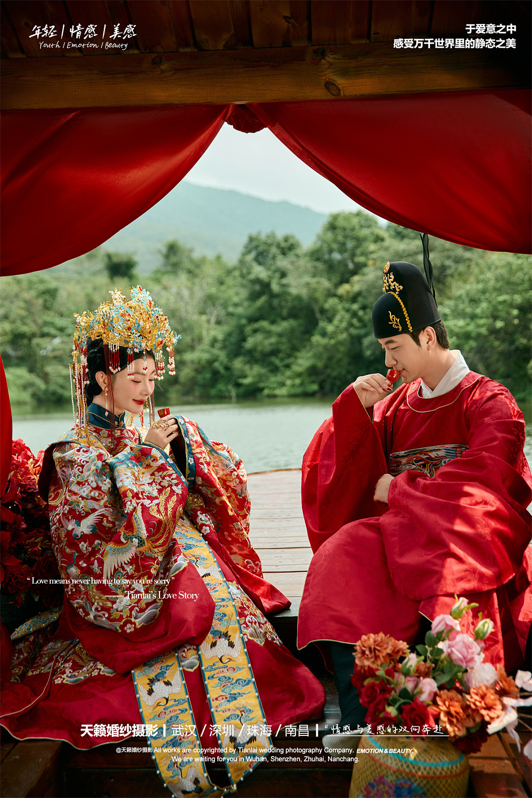 华服国风