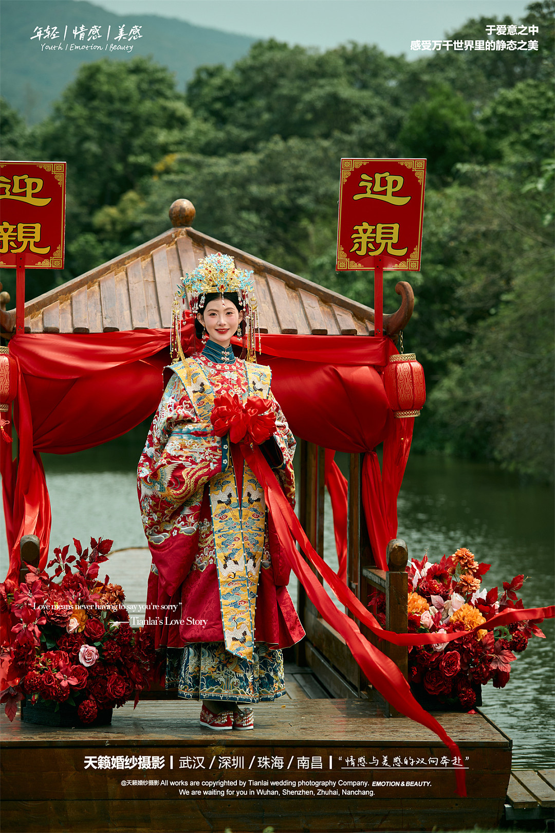 华服国风