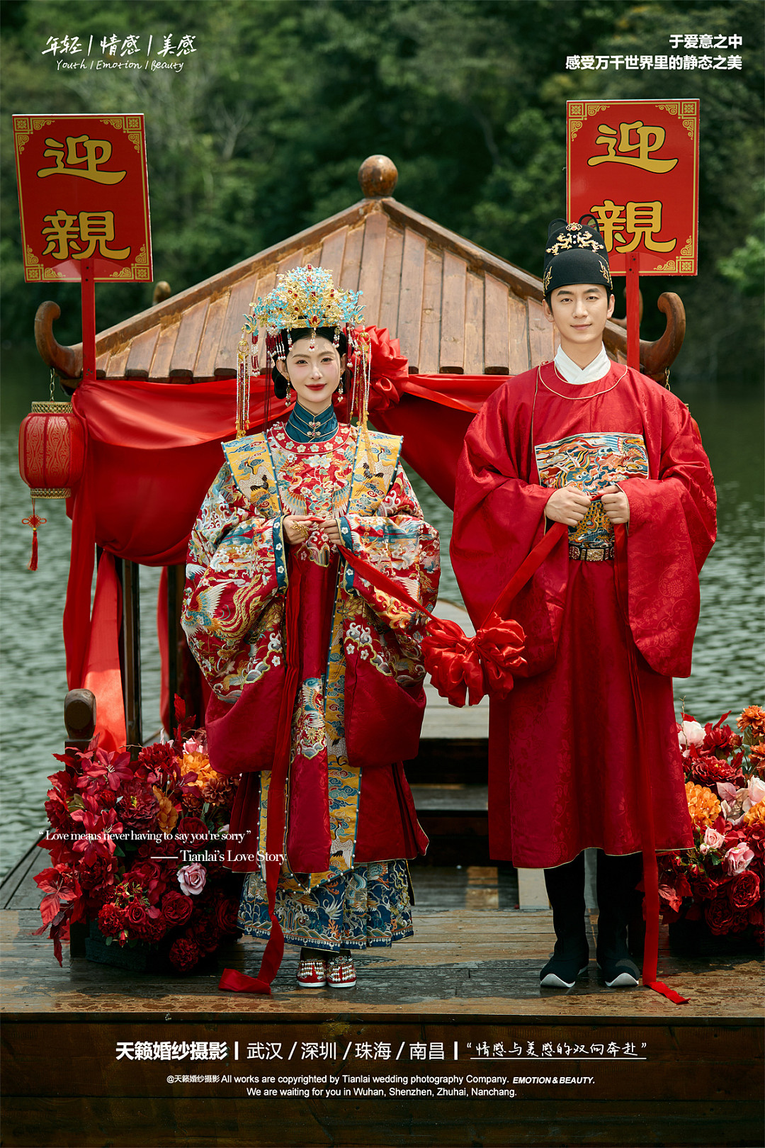 华服国风