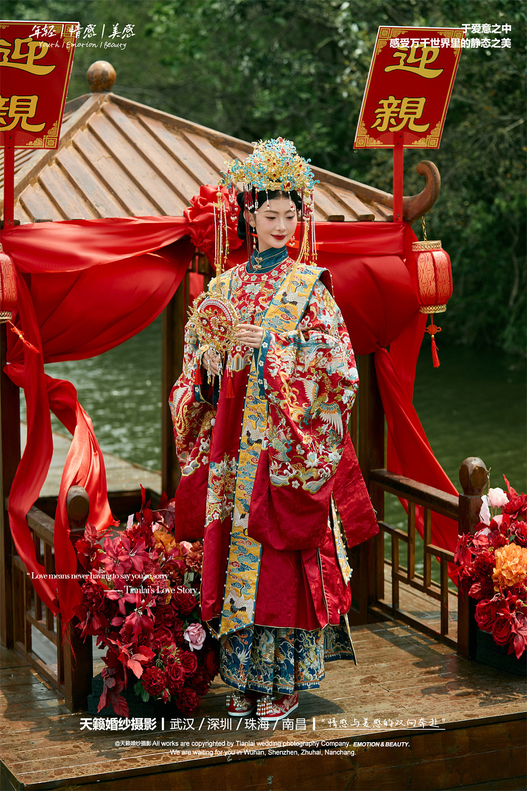 华服国风