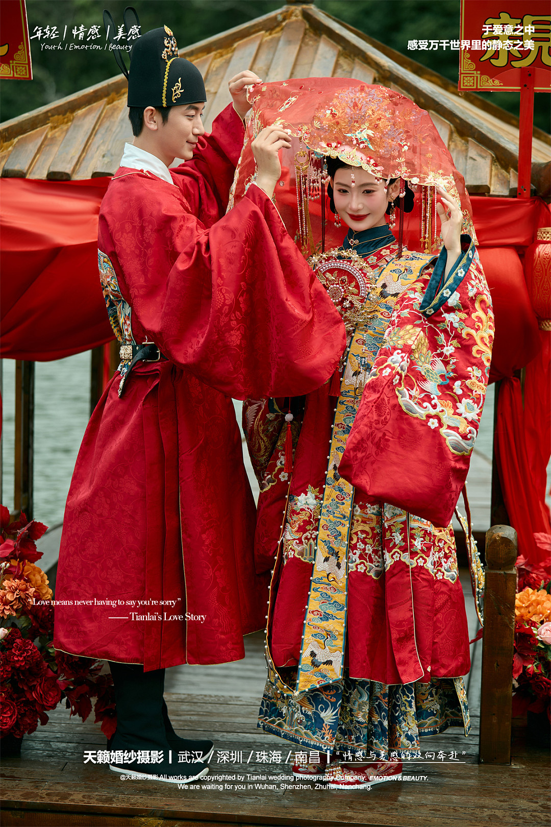 华服国风