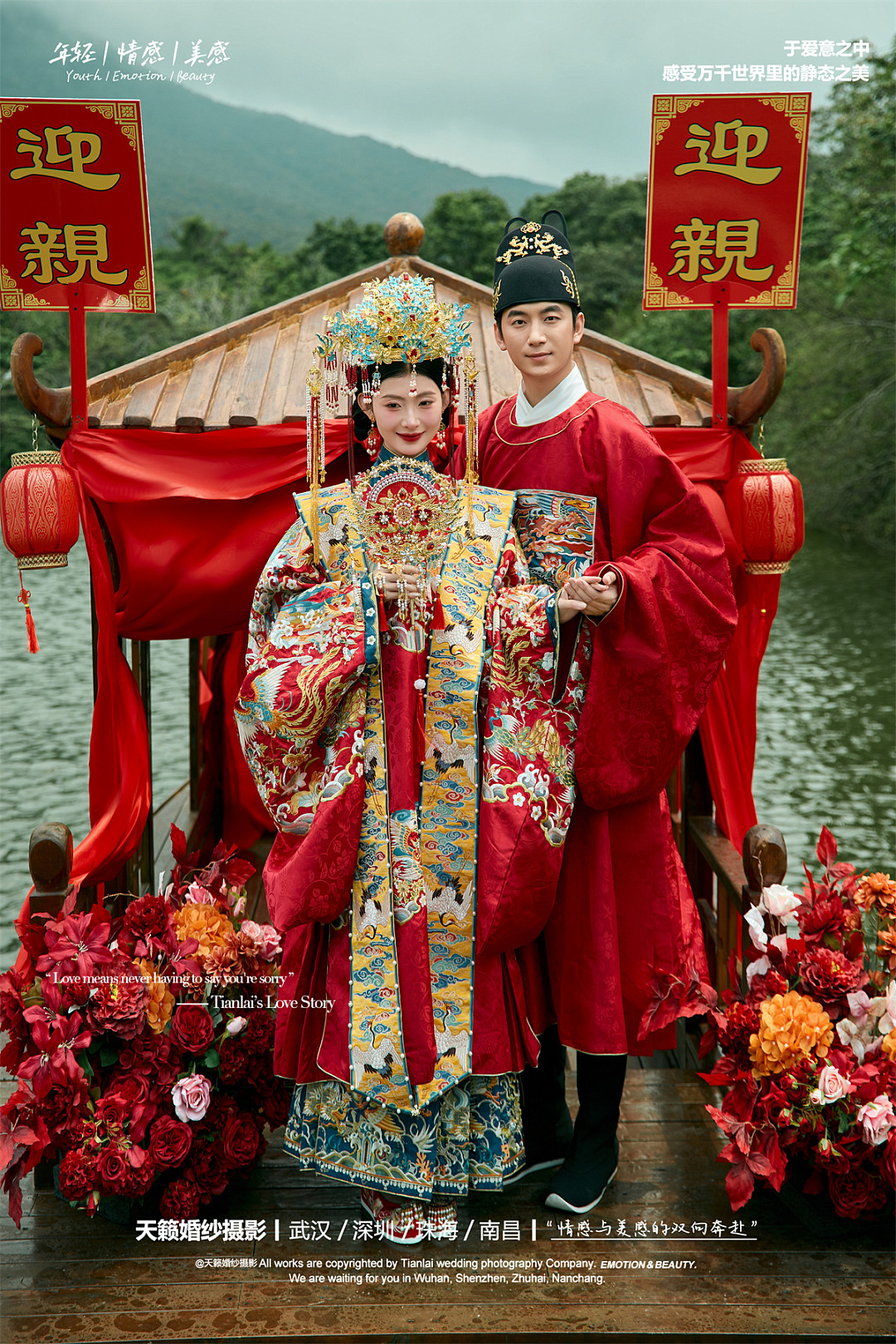 华服国风