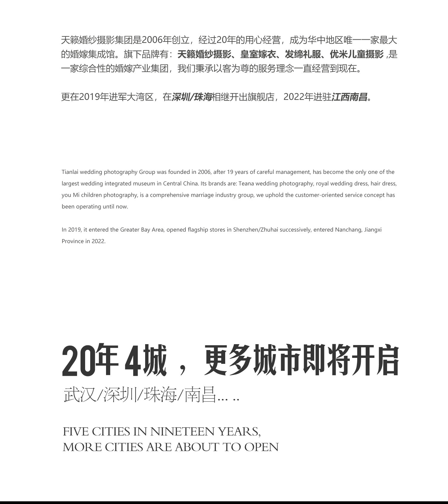 品牌介绍