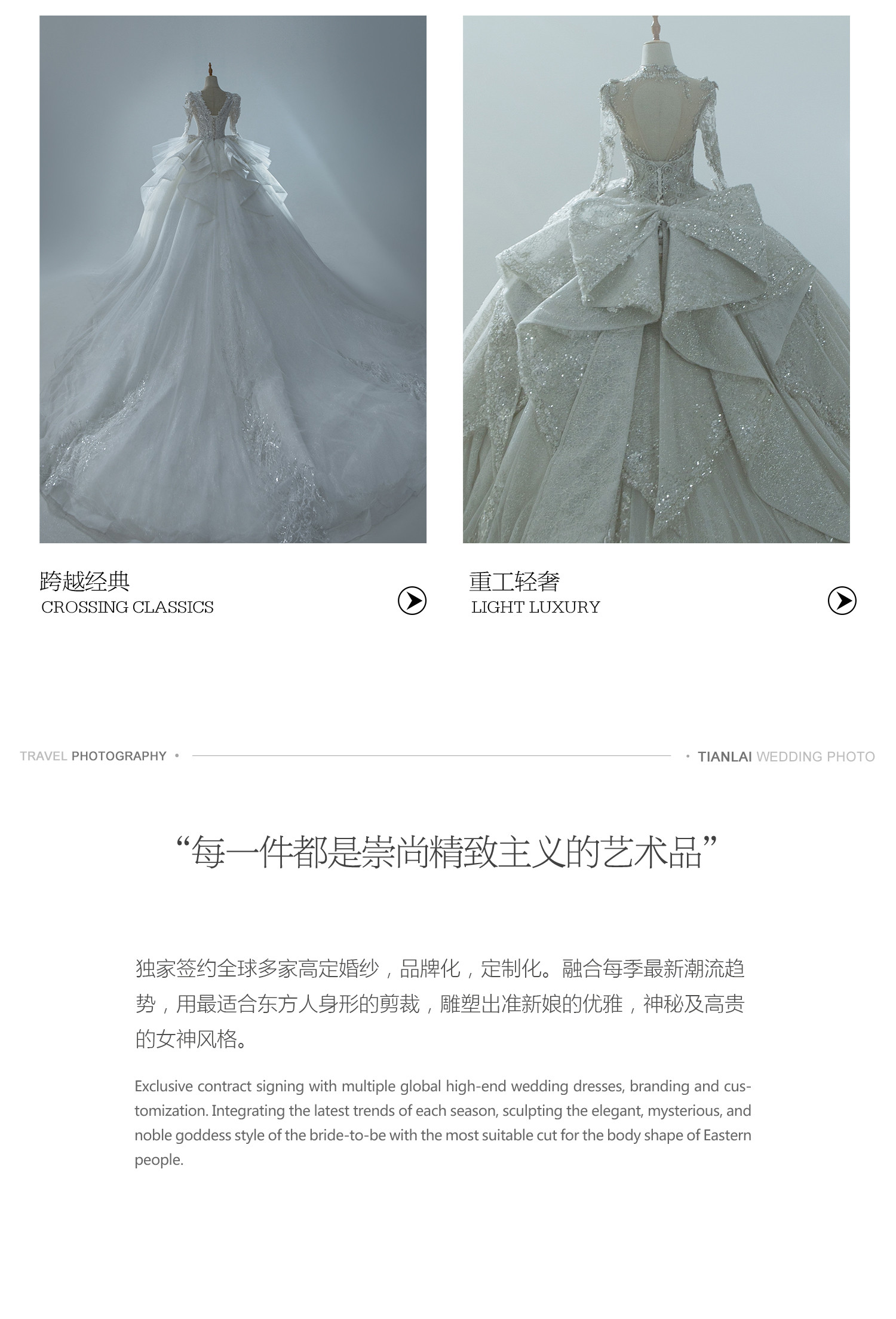 品牌介绍