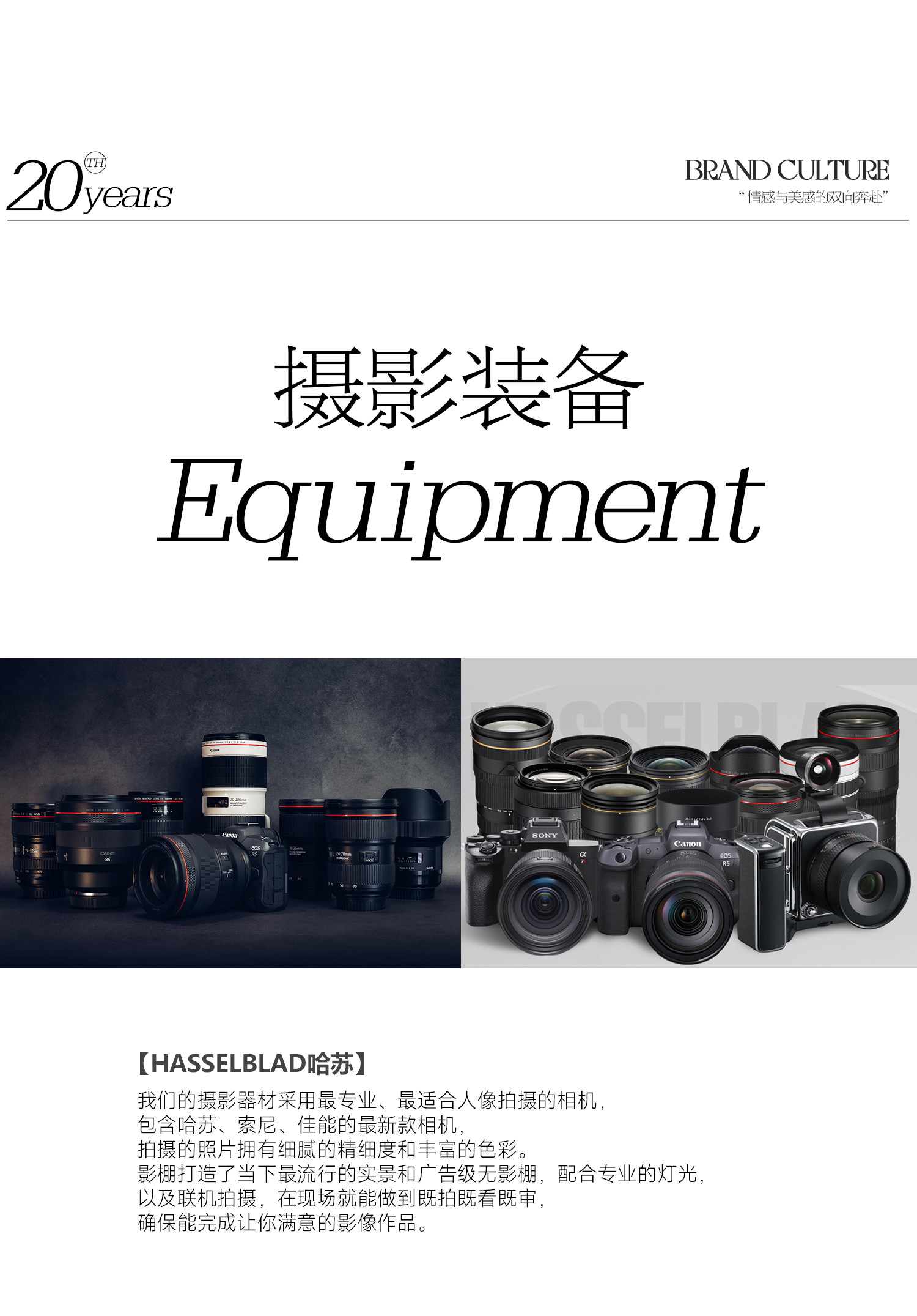 品牌介绍