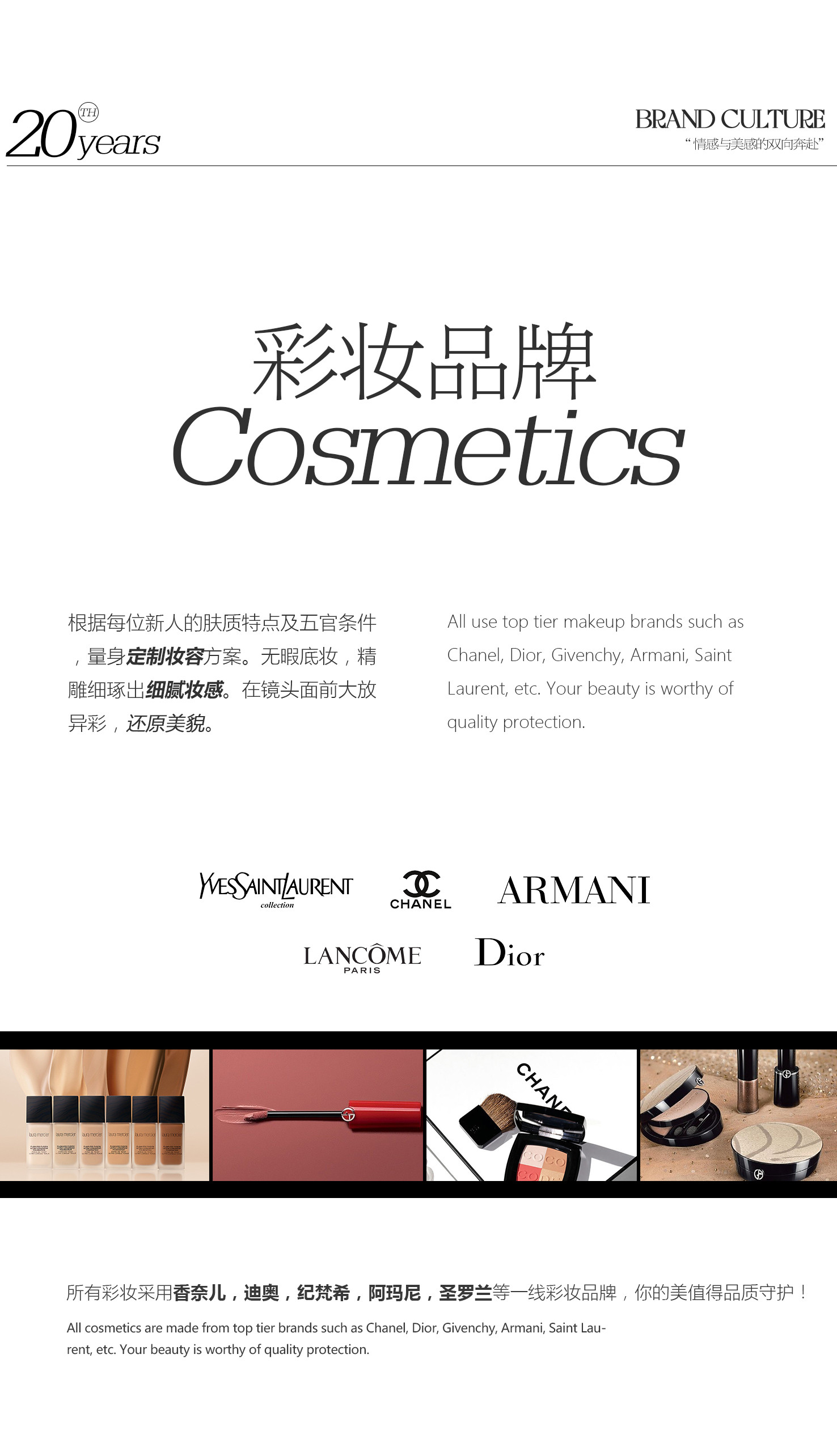 品牌介绍