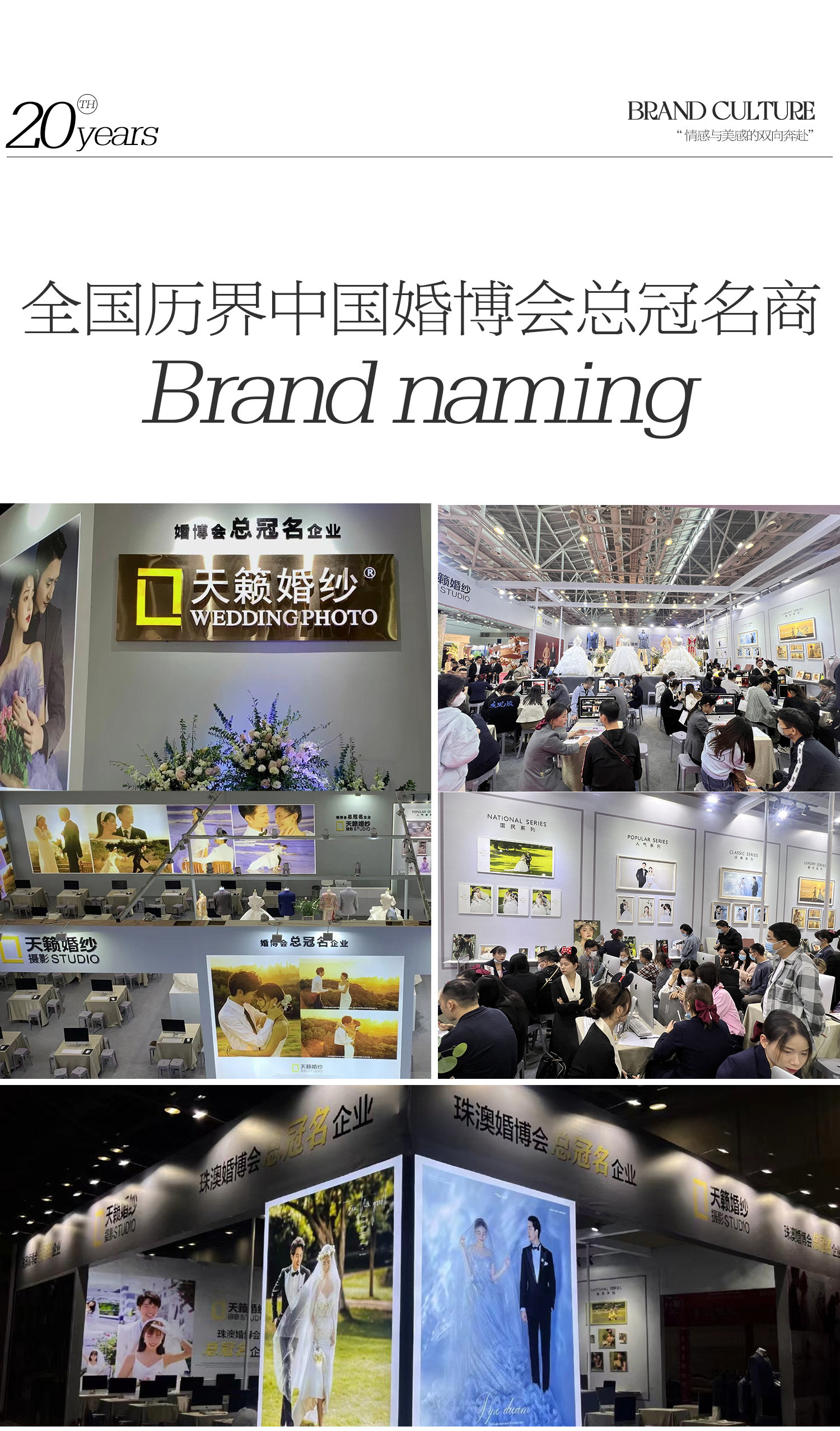 品牌介绍