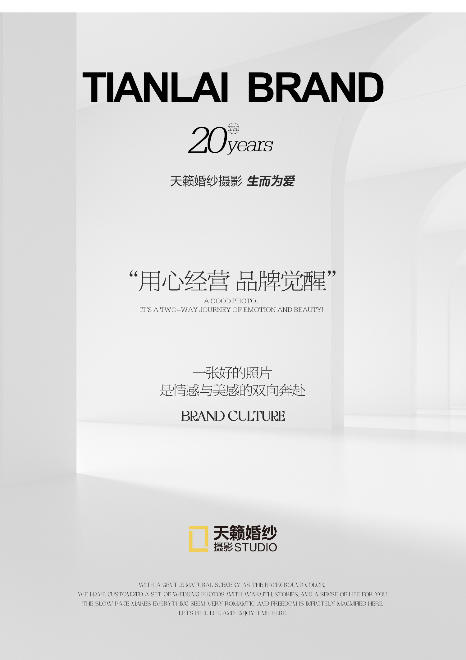 品牌介绍