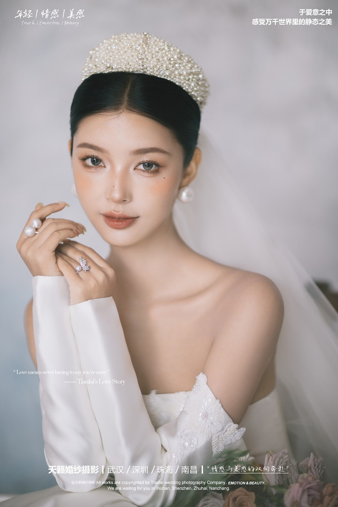 光影臻藏