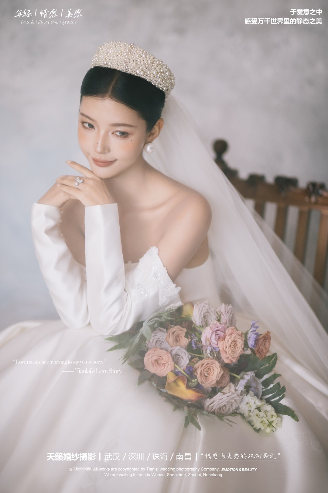 光影臻藏