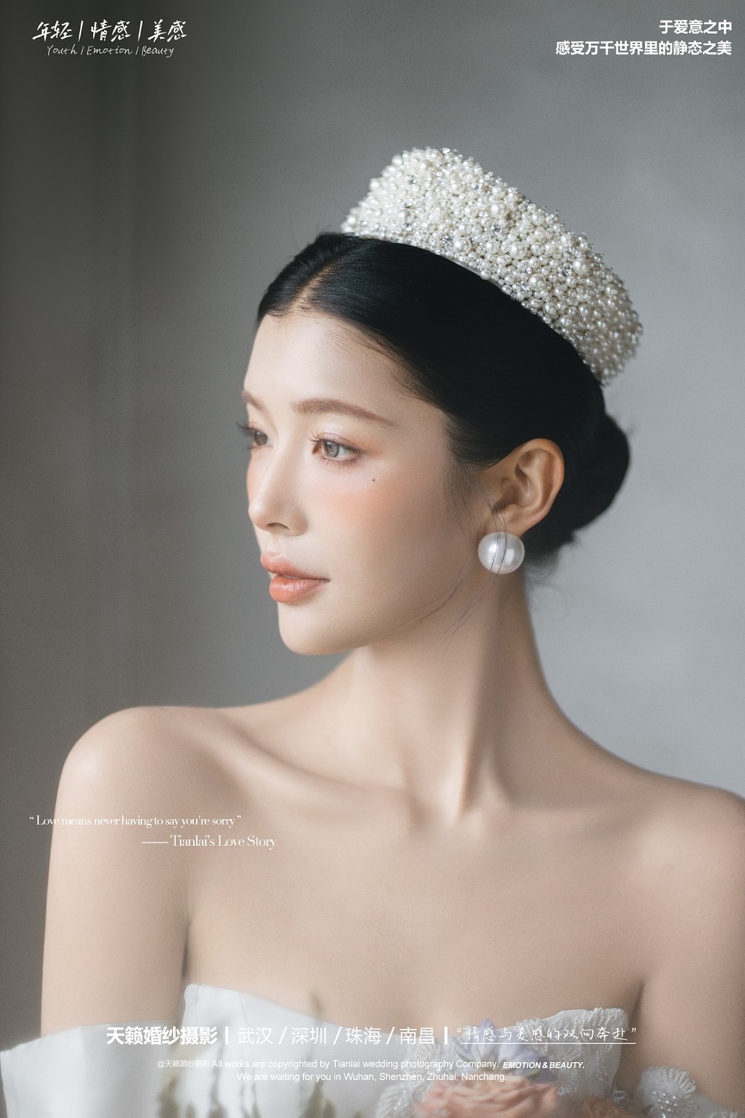 光影臻藏