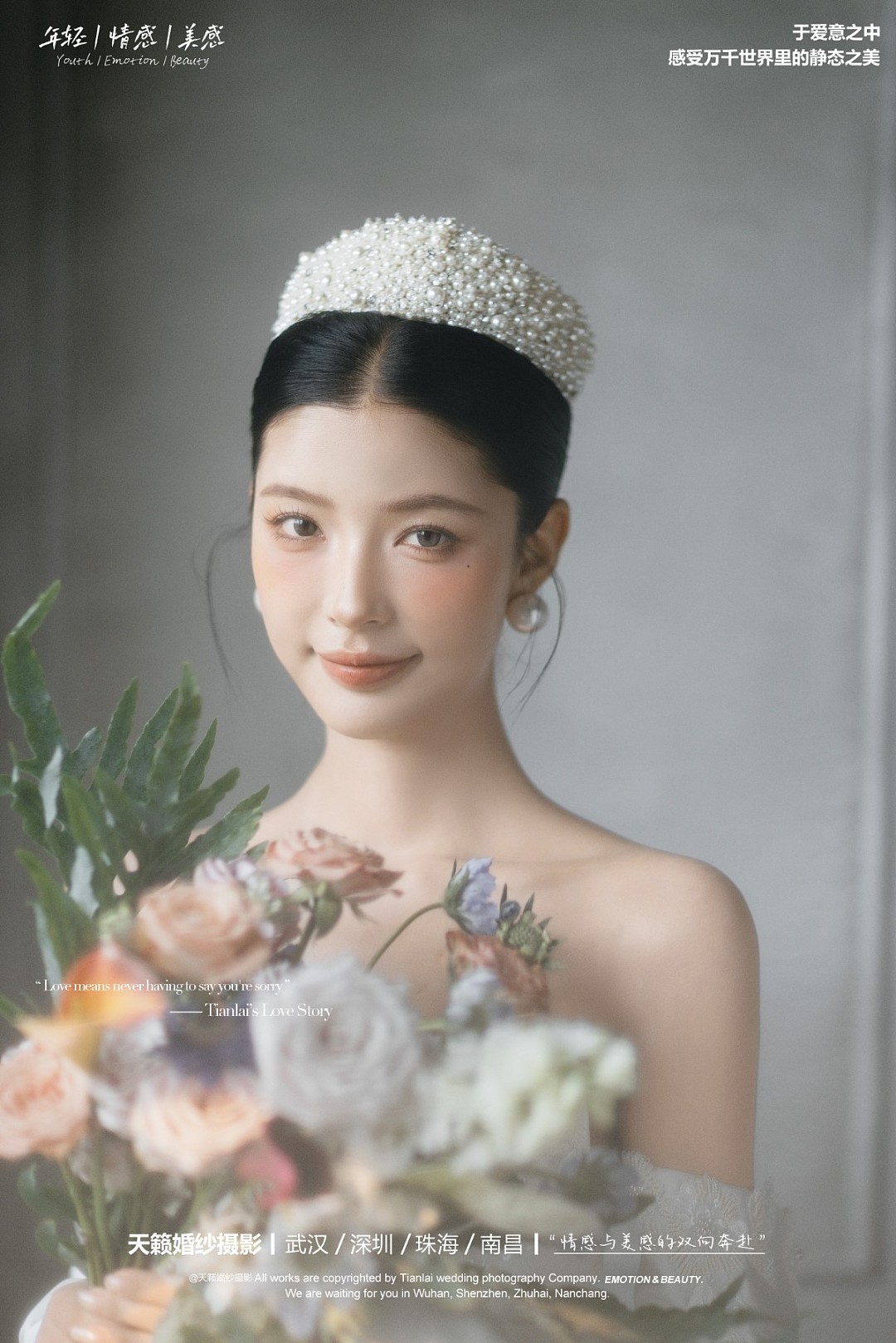 光影臻藏