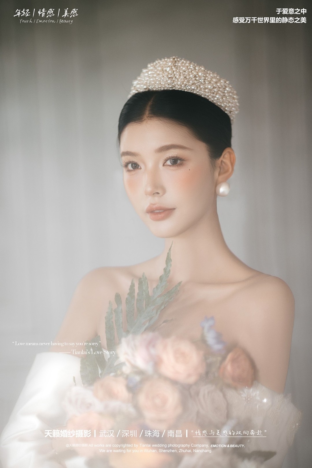 光影臻藏