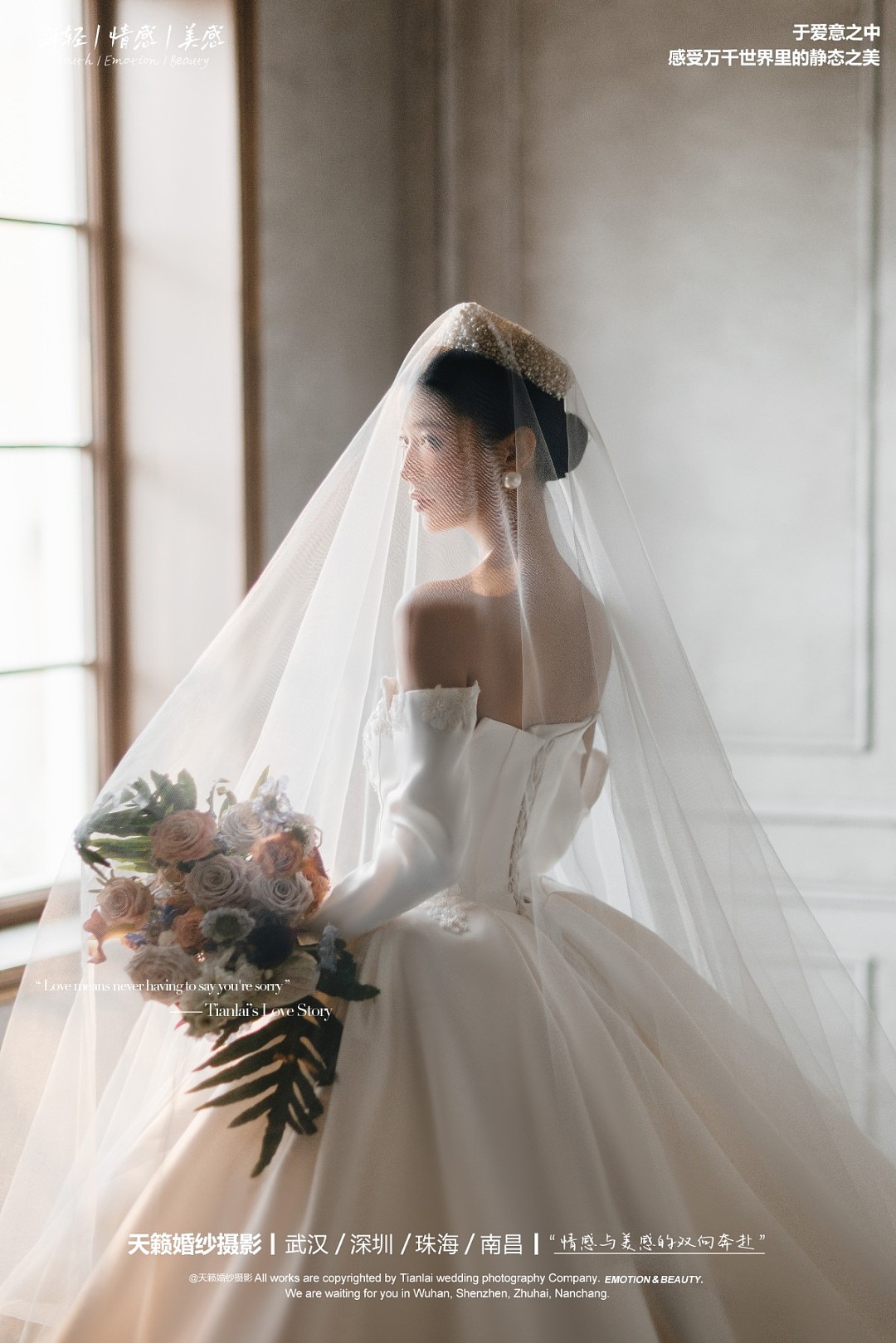 光影臻藏