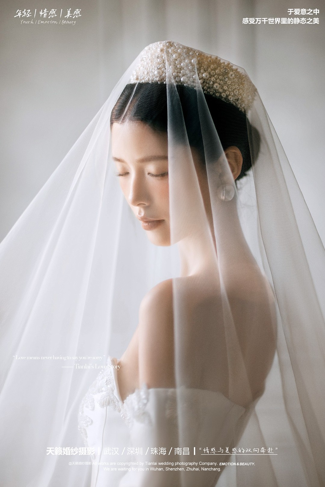 光影臻藏